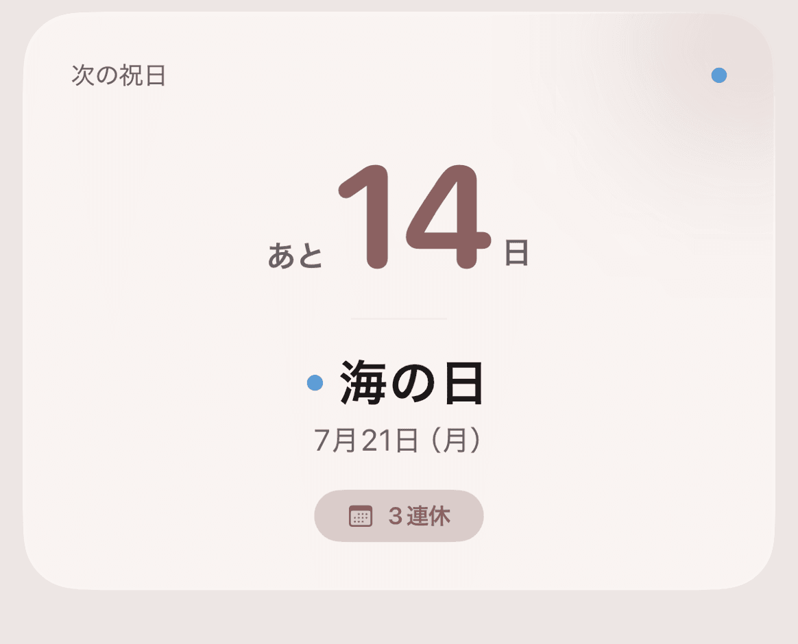 次の祝日 ヒーローカード